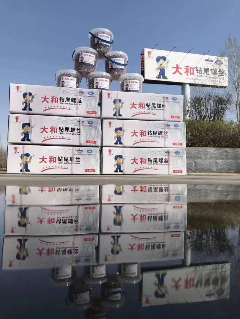 钻尾螺丝