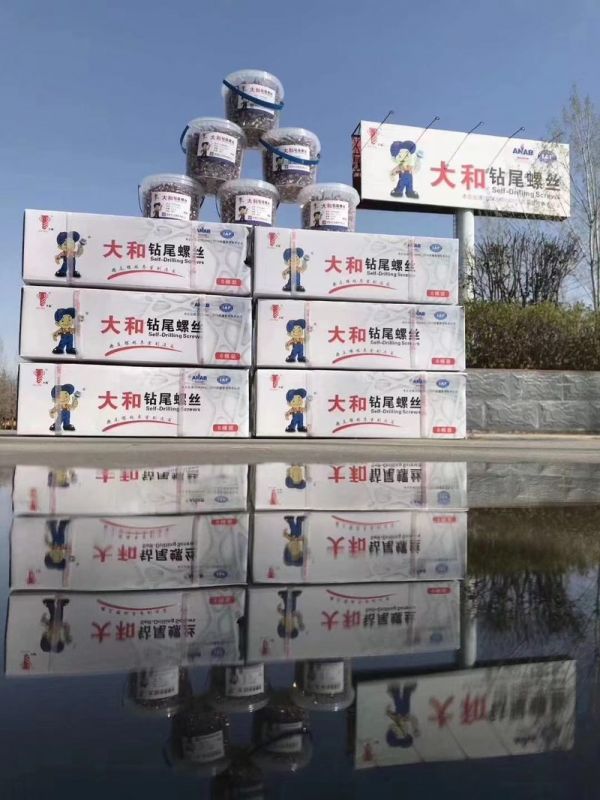 钻尾螺丝